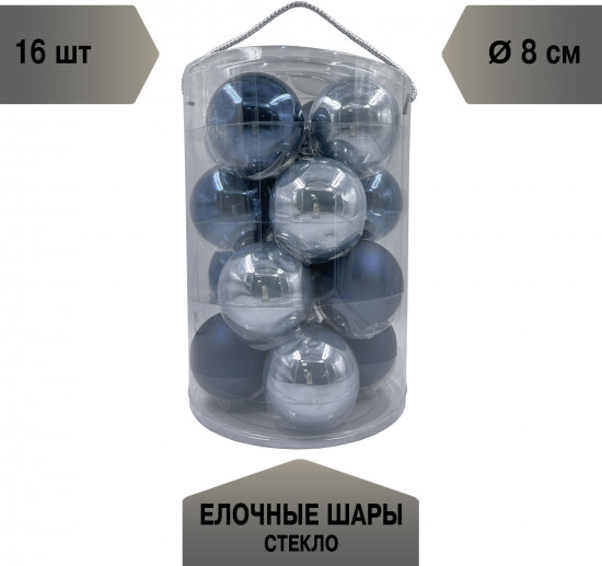 Набор шаров ёлочных
