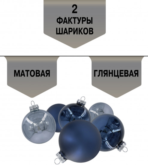 Набор шаров ёлочных
