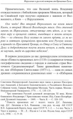 Иерусалим и Россия: связь веков - Фото 5
