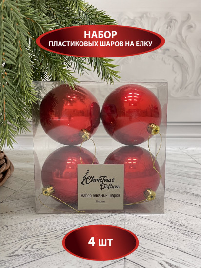 Набор шаров ёлочных