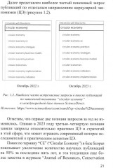 Экономика замкнутого цикла и техническое регулирование - Фото 9