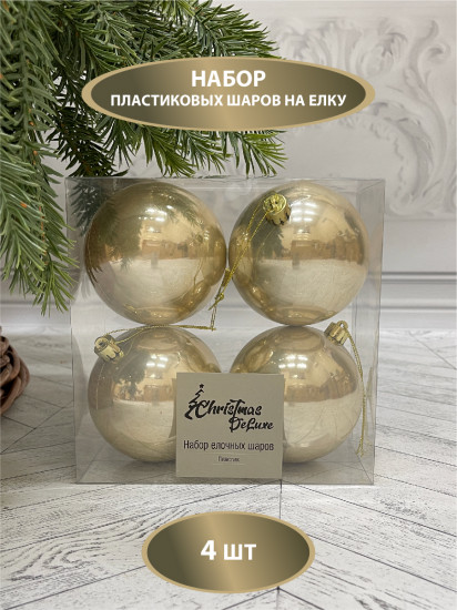 Набор шаров ёлочных