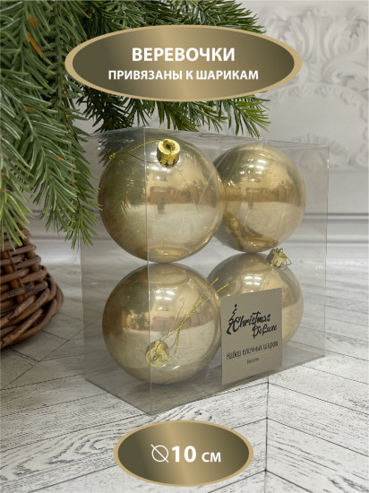 Набор шаров ёлочных
