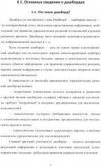 Анализ и визуализация данных. Часть 2: Построение дашбордов в Microsoft Excel 365 и Power BI - Фото 2