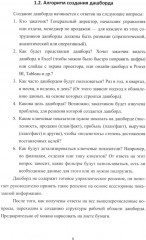 Анализ и визуализация данных. Часть 2: Построение дашбордов в Microsoft Excel 365 и Power BI - Фото 3