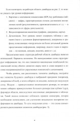 Анализ и визуализация данных. Часть 2: Построение дашбордов в Microsoft Excel 365 и Power BI - Фото 5