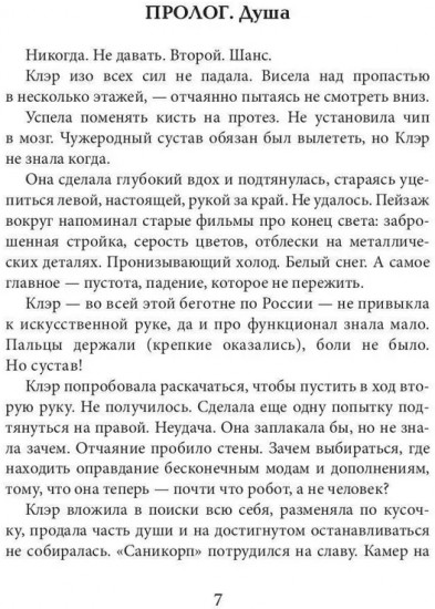 Нуар с проводами