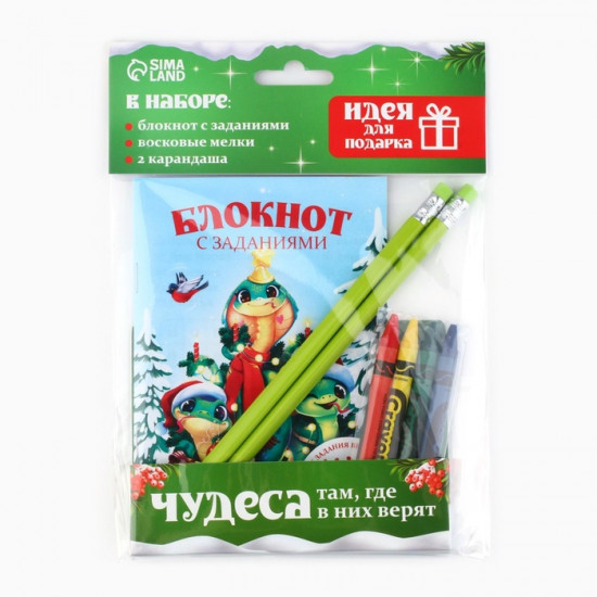 Набор подарочный «Новогодняя змейка»