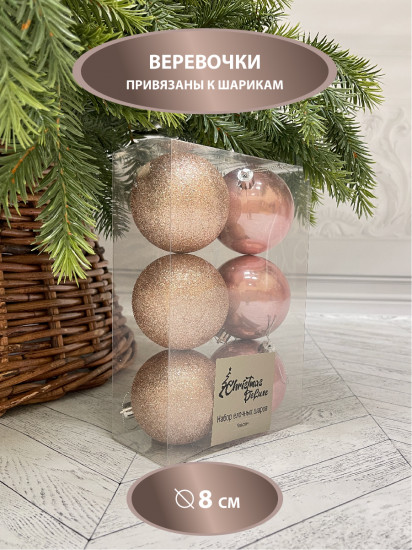 Набор шаров ёлочных