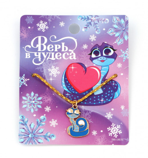 Подвеска с цепочкой «Верь в чудеса»