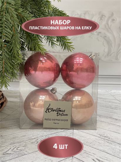 Набор шаров ёлочных