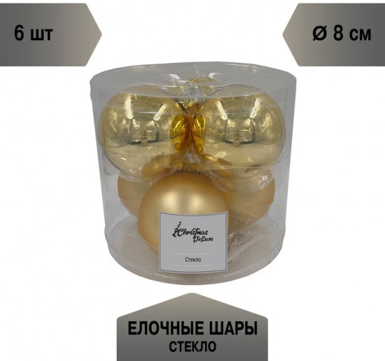 Набор шаров ёлочных