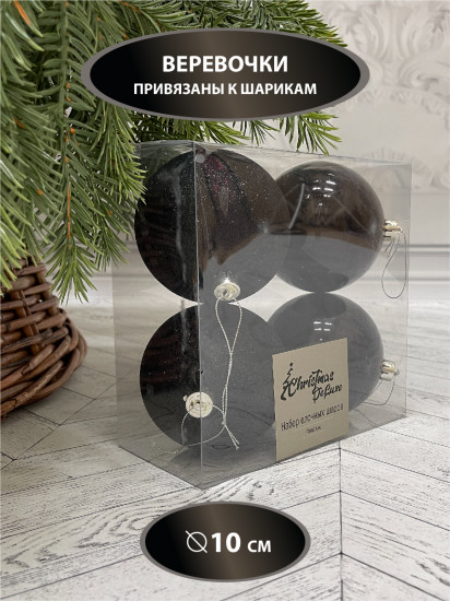 Набор шаров ёлочных