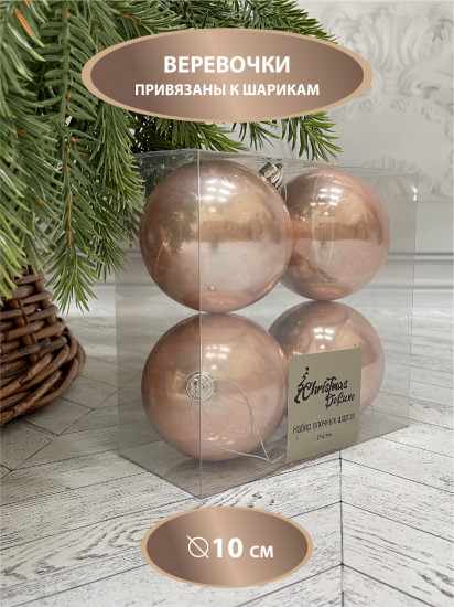 Набор шаров ёлочных