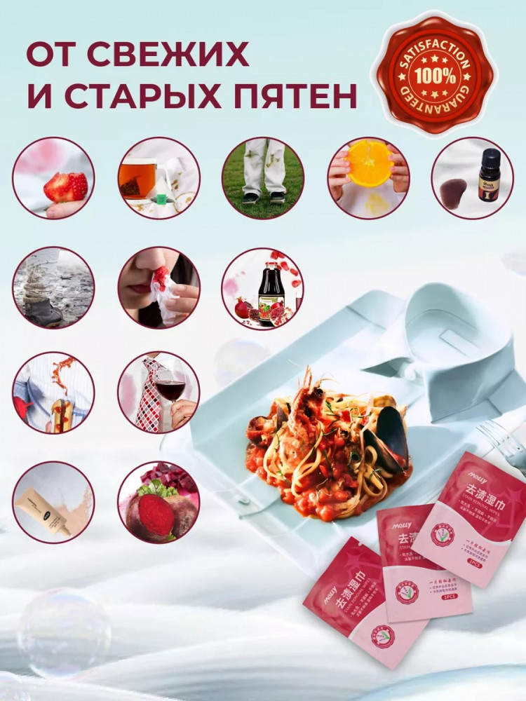 Влажные салфетки от пятен на одежде — Clarity
