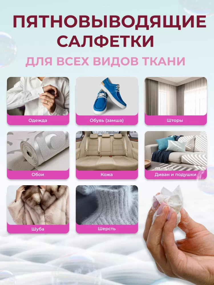 Влажные салфетки от пятен на одежде — Clarity