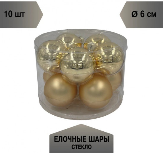 Набор шаров ёлочных