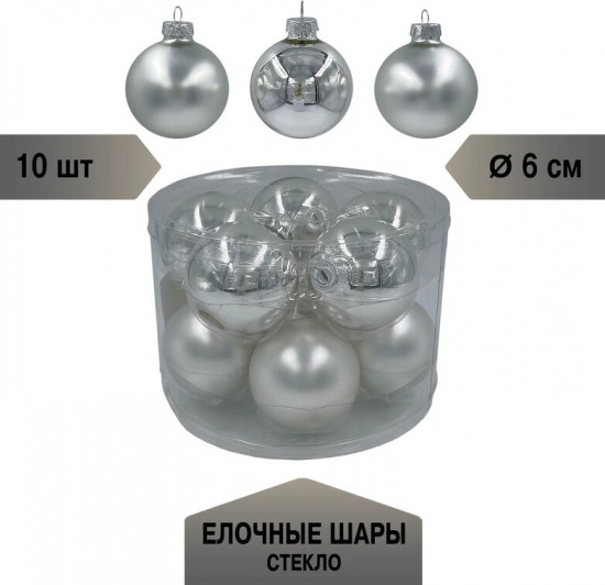 Набор шаров ёлочных