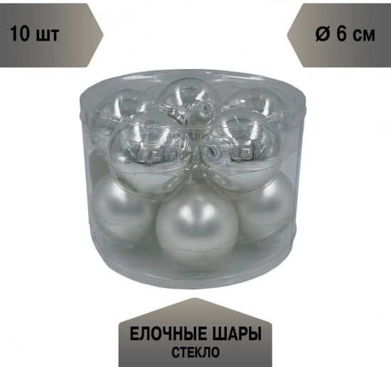 Набор шаров ёлочных