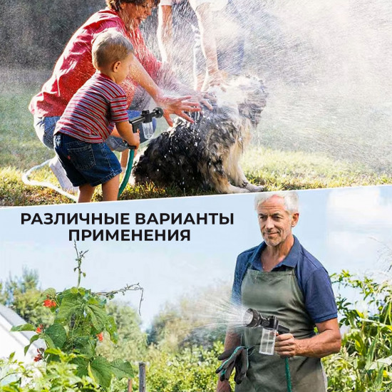 Насадка для полива и мойки машины