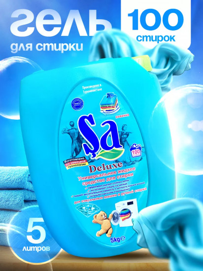 Гель для стирки «Deluxe»