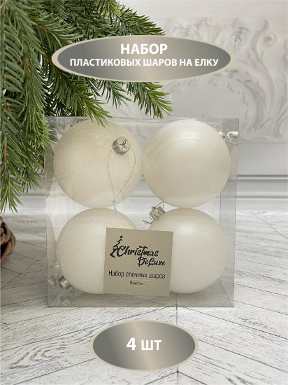 Набор шаров ёлочных