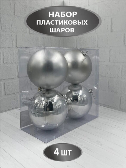 Набор шаров ёлочных