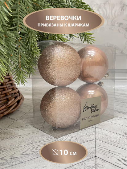 Набор шаров ёлочных