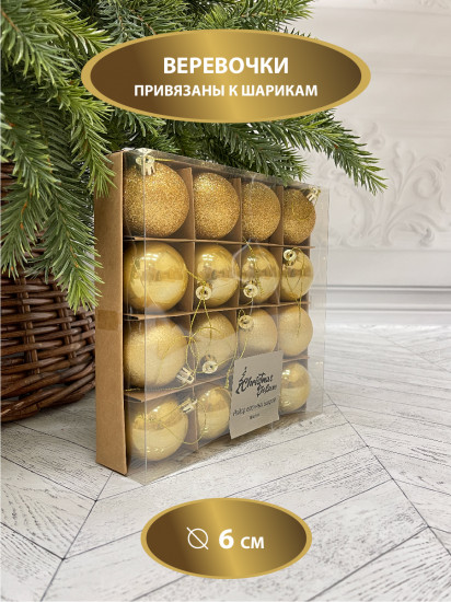 Набор шаров ёлочных
