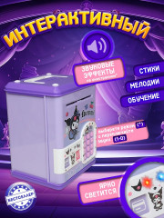 Автоматическая копилка-сейф с кодовым паролем «Куроми» - Фото 3