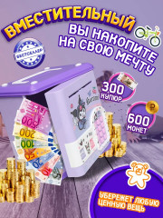 Автоматическая копилка-сейф с кодовым паролем «Куроми» - Фото 4