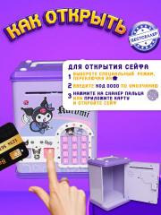 Автоматическая копилка-сейф с кодовым паролем «Куроми» - Фото 7