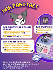 Автоматическая копилка-сейф с кодовым паролем «Куроми» - Фото 8