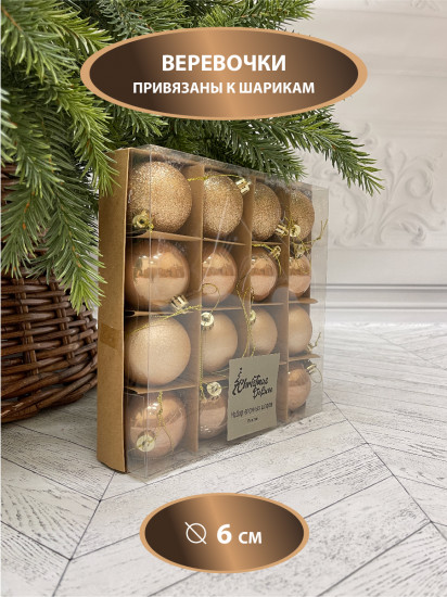 Набор шаров ёлочных