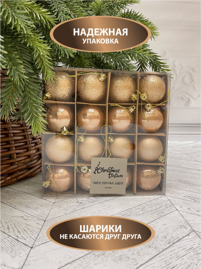 Набор шаров ёлочных
