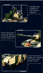 Пластиковый конструктор «Основной боевой танк Т90МС» - Фото 8