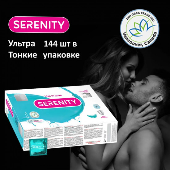 Презервативы «Нежные Ultra thin»