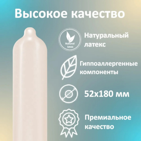 Презервативы «Нежные Ultra thin»