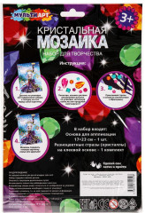 Кристальная мозаика «Воин стихий» - Фото 6