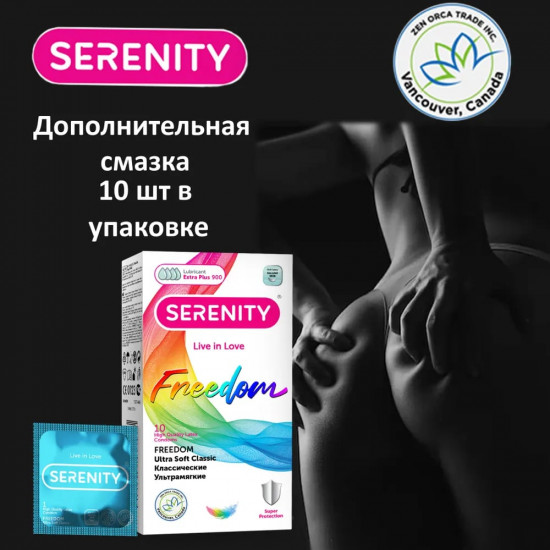 Презервативы «Ультрамягкие Freedom ultra soft classic»