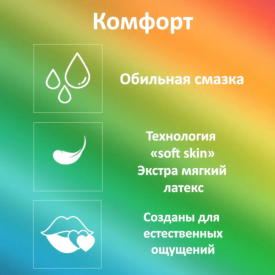 Презервативы «Ультрамягкие Freedom ultra soft classic»