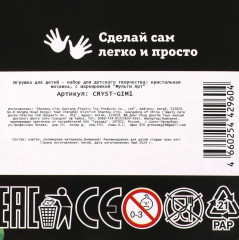 Кристальная мозаика «Воин стихий» - Фото 6