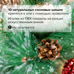 Ель искусственная с шишками «Velvet Pinewood» - Фото 8