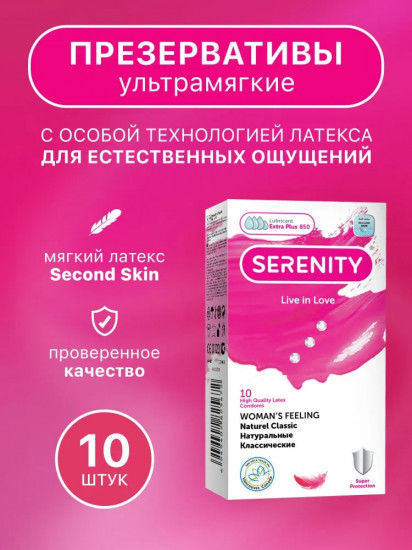 Презервативы «Woman’s feeling Naturel Classic»