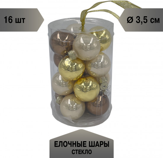 Набор шаров ёлочных