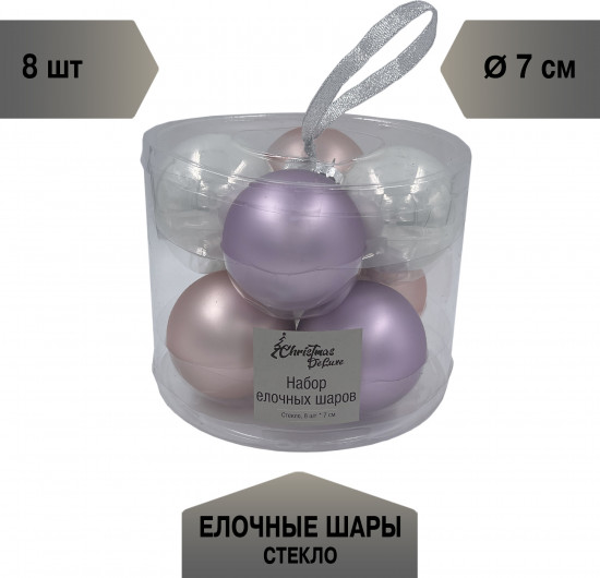 Набор шаров ёлочных