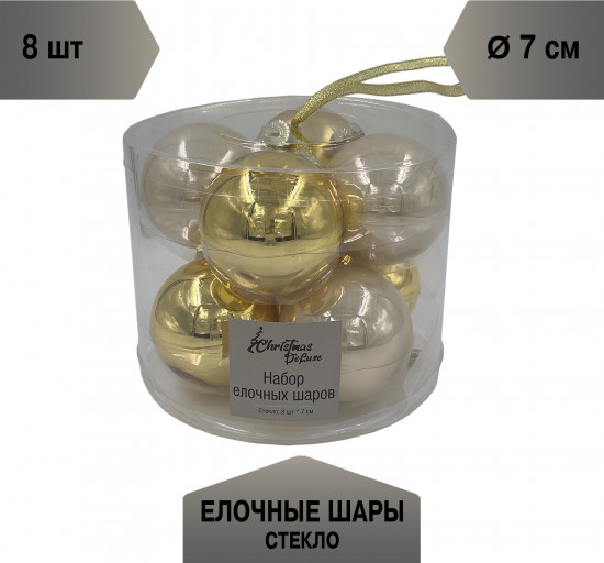 Набор шаров ёлочных
