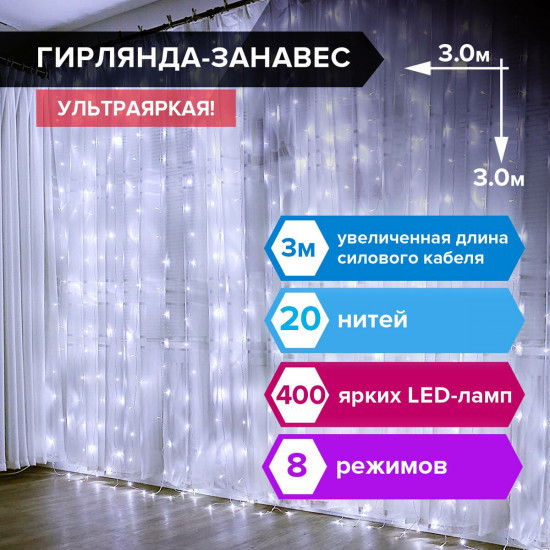 Электрогирлянда комнатная