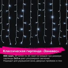Электрогирлянда комнатная - Фото 7
