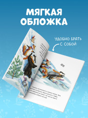 Как Ежулька и его друзья чуть Новый год не пропустили - Фото 7